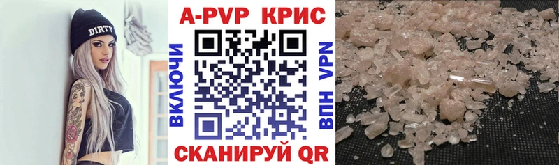 А ПВП Соль  где купить наркоту  Инта 