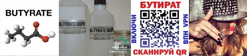 даркнет сайт  Инта  ОМГ ОМГ сайт  БУТИРАТ 99% 