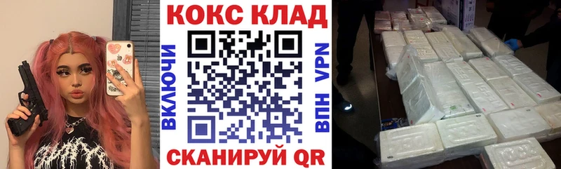КОКАИН 97%  Инта 