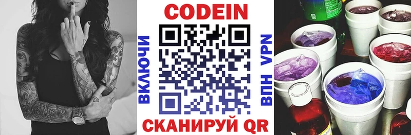 MEGA вход  Инта  Кодеиновый сироп Lean Purple Drank 