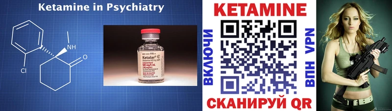 Кетамин ketamine  Инта 